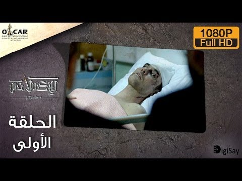 L'Excellence 2014 | الإكسلانس - Episode 1 - الحلقة الأولى