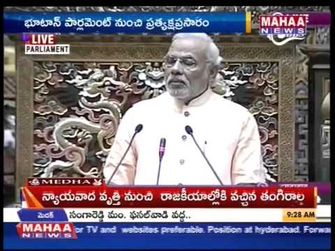 Modi Speech In Bhutan Parliament -Mahaanews