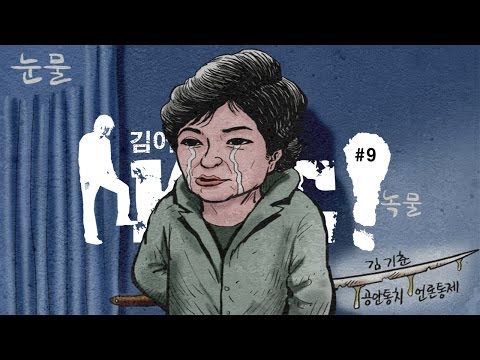 [김어준의 KFC#9] 세월호, 침몰의 재구성