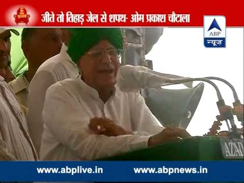 Big relief for Chautala l HC directs former Haryana CM to surrender on or before Oct 17