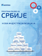 Program razvoja Srbije 2012 - 2017.