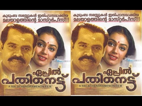 April 18 1984 Full Malayalam Movie I Malayalam Comedy Movie