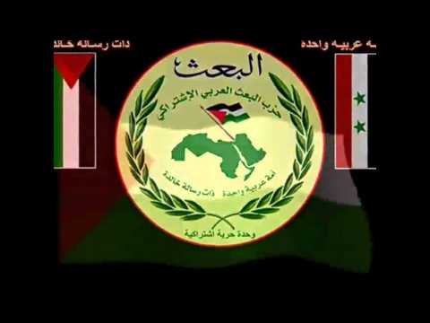 The Arab Socialist Baath Party