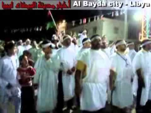 الجيش المكفن (البيضاءـ ليبيا) Shroud Army in Al-Bayda-Libya