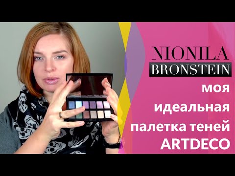 Моя идеальная палетка теней ArtDeco