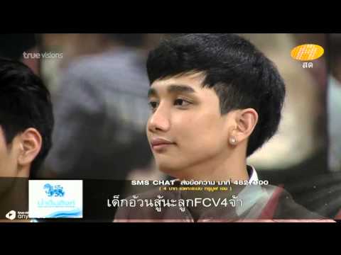 AF11 week6 G20 เข้าบ้านโชว์เพลง ของฟรีไม่มีในโลก 27/8/2014