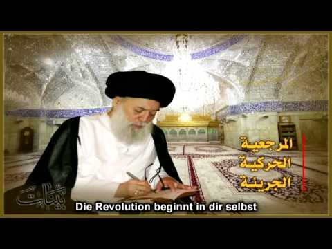 Ayatullah Muhammad Fadlallah (r) - Wann bist Du ein Revolutionär?