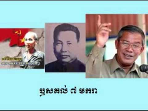 CAMBODIA POLITICS HISTROY NEWS BY RFA ឫសគល់ ៧ មករា