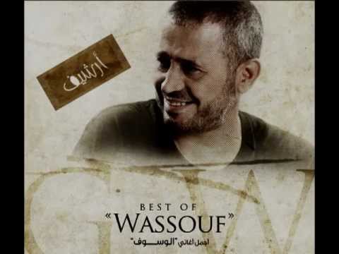 من أرشيف أبو وديع سلطان الطرب جورج وسوف - George Wassouf Archive