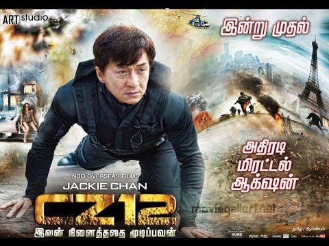 Action Movies 2014  | Jackie Chan Movie | New Comedy Movies 2014 Full Movies | Martial Arts