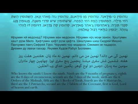 Yakumin Ki Medonad (Bukharian Jewish version of the traditional Passover song 