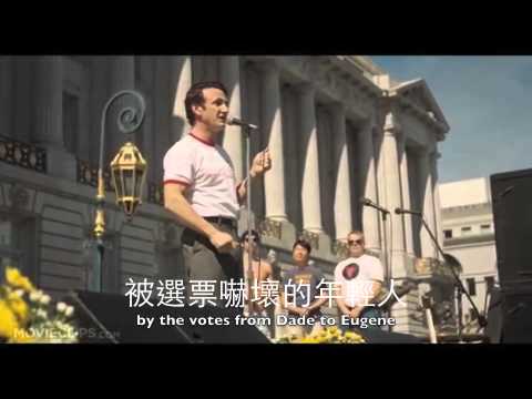 The Hope Speech : Harvey Milk (MILK, 2008)