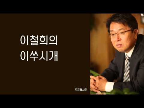 이철희의 이쑤시개, 4-05 7.30 재보선 정리