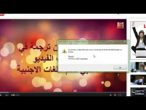 IDM HTTP/1.1 403 Forbidden error  حل مشكلة