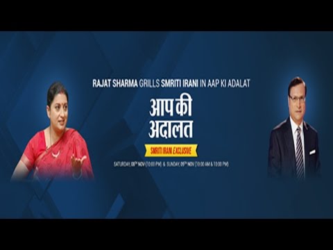 Union HRD Minister Smriti Irani in Aap Ki Adalat