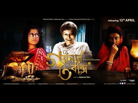 Goynar Baksho Bengali Full Movie | Moushumi Chatterjee | Konkona Sen Sharma | New Bengali Movie