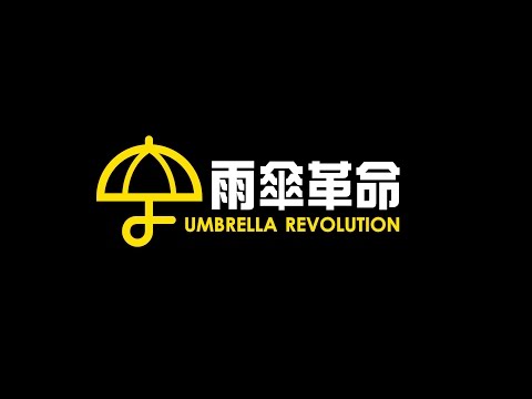 10 .30 雨傘革命現場 Umbrella Revolution Live Broadcast