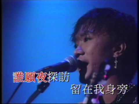 Beyond Live 1991 紅館演唱會 - 全集