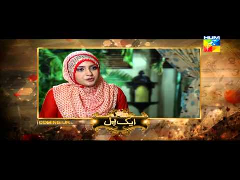 Aik Pal Drama Episode 1 Full on HUM TV in High Quality 24 November 2014