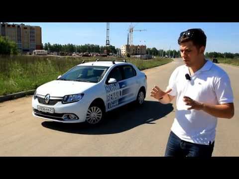 Новый Renault Logan Тест-драйв.Anton Avtoman.