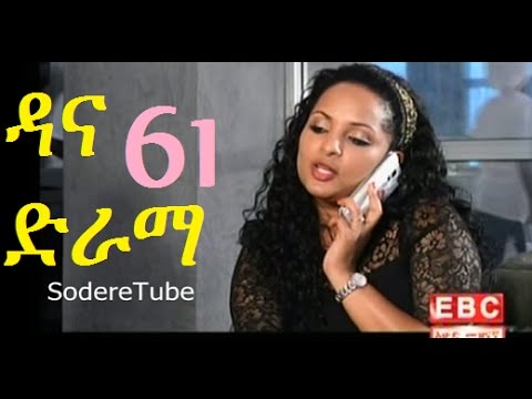 Ethiopia Dana Drama Part 61