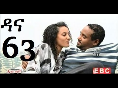 Ethiopia Drama Dana Part 63