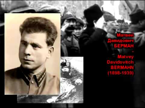 Рафинированные садисты Палачи НКВД Комунисты Refined sadistic torturers NKVD Communists