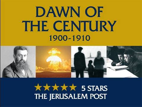 Jewish Documentary  - Full Film