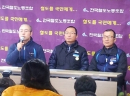 Korean Police Attempt to Arrest the KRWU President In The Middle Of Press Conference