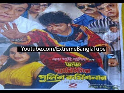 Bangla Movie 2014 (Dvdrip HQ HD) Joj Barrister Police Commissioner By Shakib & Purnima