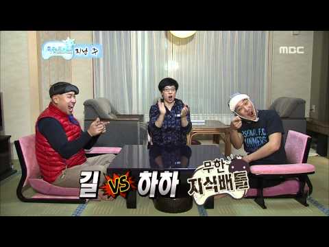 Infinite Challenge, the Sea of Okhotsk(2), #01, 오호츠크 해(2) 20110226