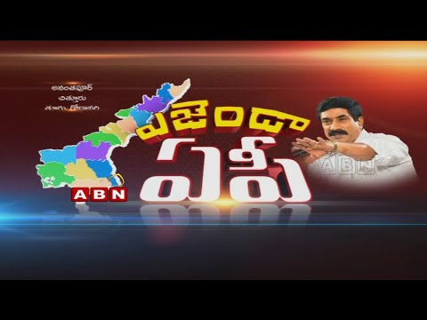 Agenda AP - Andhra Pradesh Development part 1 of 2