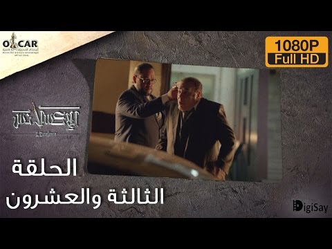 L'Excellence 2014 | الإكسلانس - Episode 23 - الحلقة الثالثة والعشرون