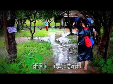 2013 NDMC Cambodia Volunteer Trip Summary 柬愛成發影片