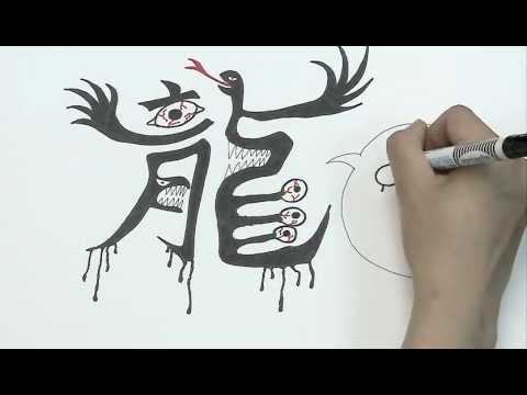 Part 1- Introduction to Chinese Characters