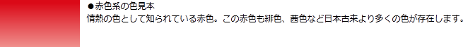 フラッグ・手旗のベストプライス,色サンプル01