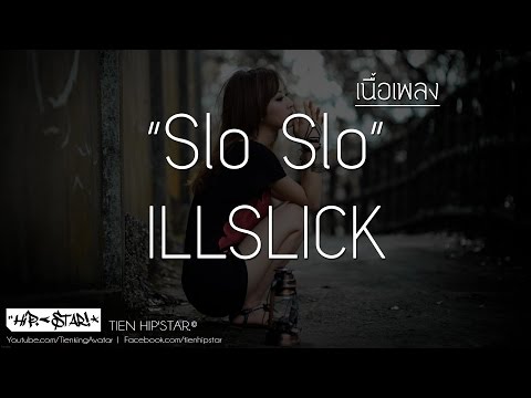 Slo Slo - ILLSLICK FT. Dennis Tha Manace (เนื้อเพลง)