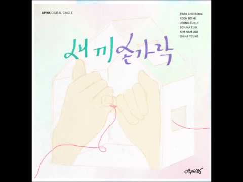 Apink (에이핑크) - 새끼손가락 (Promise U) (Full Audio) [Digital Single - Promise U]