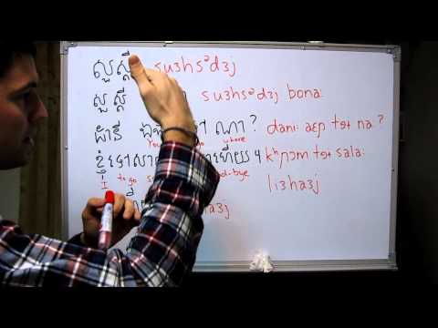 Learning Khmer : Lesson 1