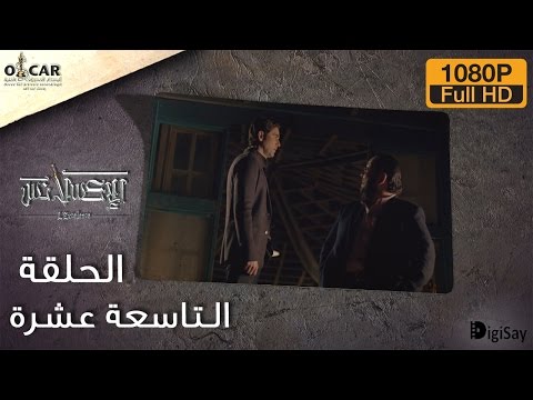 L'Excellence 2014 | الإكسلانس - Episode 19 - الحلقة التاسعة عشرة