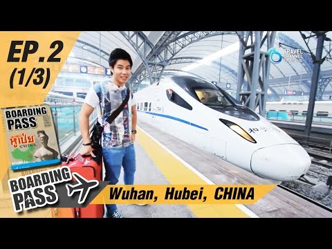 BOARDING PASS : Wuhan, Hubei, CHINA Ep.2/1