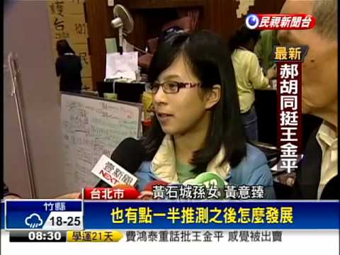 黃石城孫女 投稿Taipei Times談學運－民視新聞