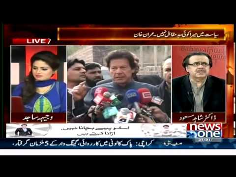 Live With Dr  Shahid Masood - 31 January 2015 -  Nobody Is My Opponent In Politics Imran Khan