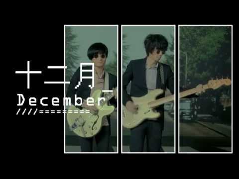 1976_十二月_ December  [Official MV]