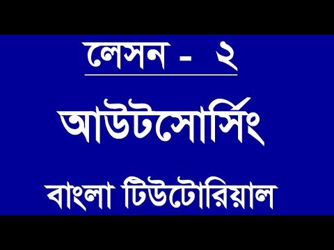 2. Very important info part 2, Outsourcing Bangla Tutorial Lesson 2, Freelancing Bangla Tutorial