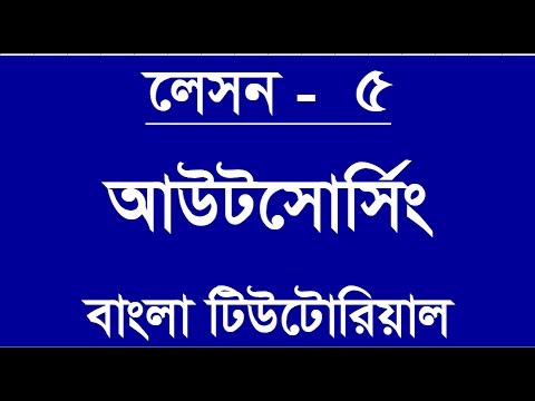 5. How to Create Job Account for Outsourcing, Odesk Bangla Tutorial Lesson 5