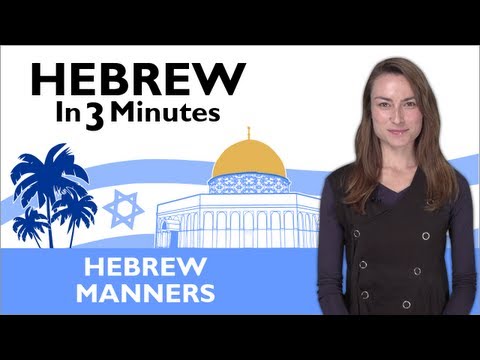 Learn Hebrew - How to Greet People in Hebrew