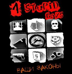 4Stupid boys -   (EP) (2015)