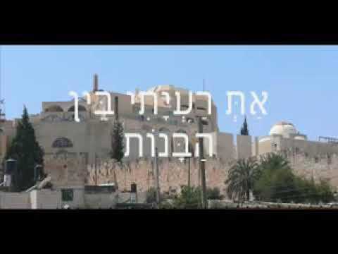 Iraqi Jews Song to The Lyrics OF Rabbi Israel Najara, 16th Century, Safed Maqam Bayat