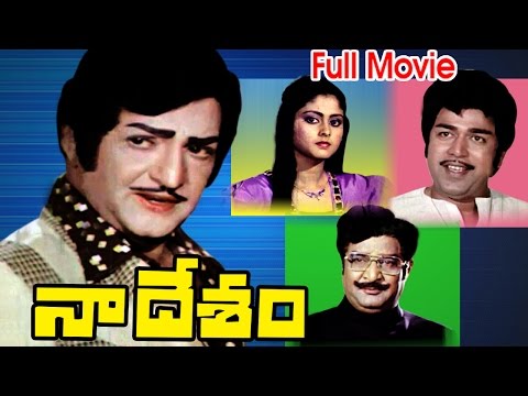 Naa Desam Full Length Telugu Movie || N. T. Rama Rao, Jayasudha, Kaikala Satyanarayana || DVD Rip..